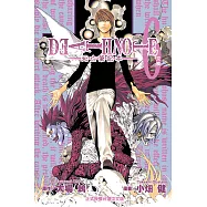 死亡筆記本 (6) (電子書)