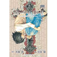 死亡筆記本 (7) (電子書)