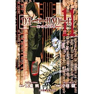 死亡筆記本 (11) (電子書)
