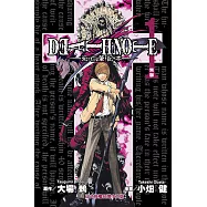 死亡筆記本 (1) (電子書)