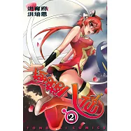 極樂八仙 (2) (電子書)