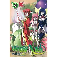 極樂八仙 (6) (電子書)