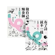 來讀詩經與論語套書 (電子書)