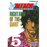 死神 (5) (電子書)