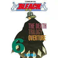 死神 (6) (電子書)