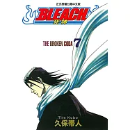 死神 (7) (電子書)