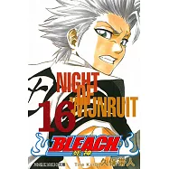 死神 (16) (電子書)