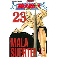 死神 (23) (電子書)