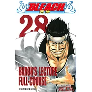 死神 (28) (電子書)