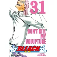 死神 (31) (電子書)