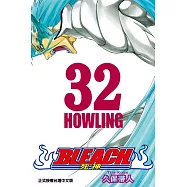 死神 (32) (電子書)