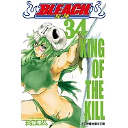 死神 (34) (電子書)