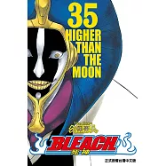 死神 (35) (電子書)