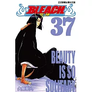 死神 (37) (電子書)