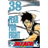 死神 (38) (電子書)