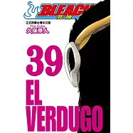 死神 (39) (電子書)