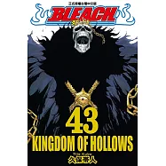 死神 (43) (電子書)