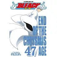 死神 (47) (電子書)