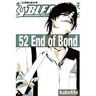 死神 (52) (電子書)