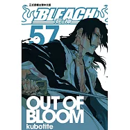 死神 (57) (電子書)