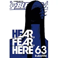 死神 (63) (電子書)