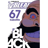 死神 (67) (電子書)