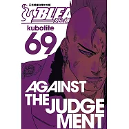 死神 (69) (電子書)