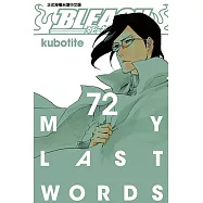 死神 (72) (電子書)