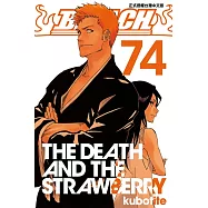 死神 (74) (電子書)