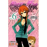 保健室的死神(6) (電子書)