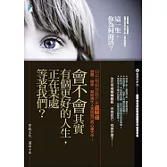 這一生，你為何而活? (電子書)