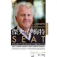 傑夫.伊梅特 (電子書)