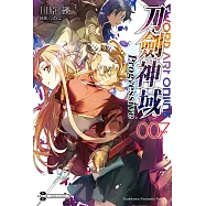 Sword Art Online刀劍神域 Progressive (7) (電子書)