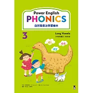 Power English: PHONICS 自然發音法學習繪本 3 (電子書)