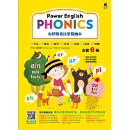 Power English: PHONICS自然發音法學習繪本(全套6冊，1冊字母學習本+4冊字母拼讀本+1冊複習練習本&附專業外籍英語教師錄製學習音檔) (電子書)