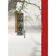藤纏樹 (電子書)