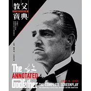 教父寶典(五十週年紀念評註版)：全劇本、各場圖文評註、訪談及鮮為人知的事件 (電子書)