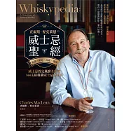 查爾斯.麥克萊恩的威士忌聖經：風味術語.酒廠祕辛.歷史典故.感官評測.品鑑訣竅；威士忌教父風靡全球的164支蘇格蘭威士忌全事典 (電子書)