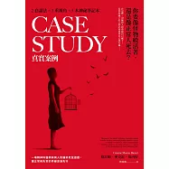 真實案例：你要像怪物般活著，還是像正常人死去? (電子書)