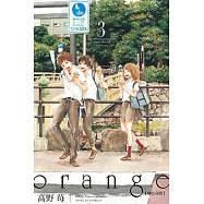 orange橘色奇蹟 (3) (電子書)