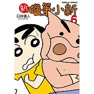 新蠟筆小新 (6) (電子書)