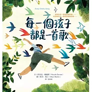 每一個孩子都是一首歌 (電子書)
