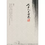 丹麥人在安東 (電子書)