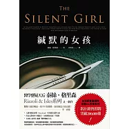 緘默的女孩 (電子書)