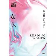 讀女人 (電子書)
