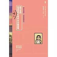 雖然會胖，但還是想一個人吃完半半炸雞再睡【夜食症候群的深夜飢餓告白】 (電子書)