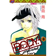 B.O.D.Y.~愛情在身邊~ (6) (電子書)
