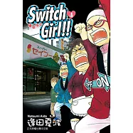 Switch Girl!!~變身指令~ (4) (電子書)