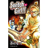 Switch Girl!!~變身指令~ (8) (電子書)