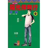 陽光伴我行 (6) (電子書)